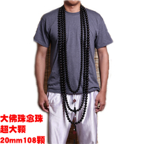 Big Buddha beads Rosary oversized 20mm108 Yamato Shang Buddha beads necklace mens long veterans business