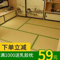 Custom Japanese-style tatami mat double-sided removable and washable winter and summer dual-use coconut palm latex mat bay window mat yoga mat