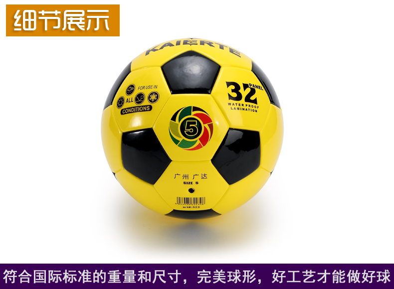 Ballon de foot - Ref 5802 Image 26