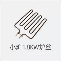 Небольшая печь 1,8 кВт печи шелк шелк