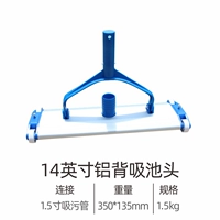 14 -INCH Aluminum Back Suctic Bool Head