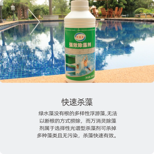 万消灵 Очистка водоснабжения бассейн