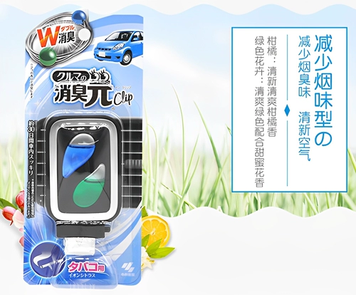 小林制药 Продемонстрировал юань авто кондиционирование воздуха розетка свежее духи, страшные овешивающие транспортные средства с мрачной свежей дозой