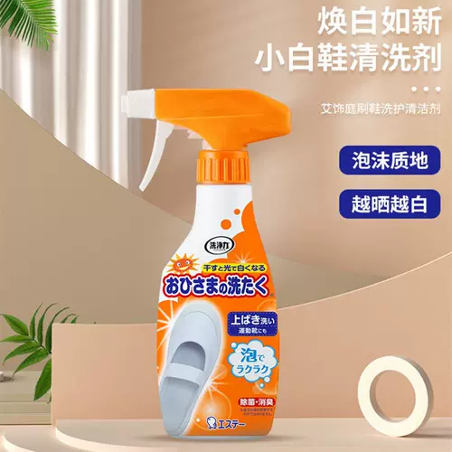 Десять лет старого агента по уборке магазинов Япония импортированные птенцы, маленькие белые артефакты отмывания обуви, обеззараживаемая белая и желтая пена.