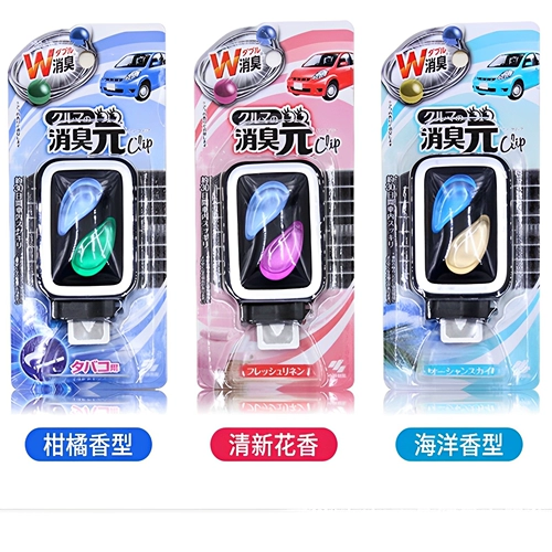 小林制药 Продемонстрировал юань авто кондиционирование воздуха розетка свежее духи, страшные овешивающие транспортные средства с мрачной свежей дозой