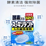 Японское лев -держатель держатель стоматологический зубной очистка таблетки брекеты Bubble Clean Tablet Artifact Agent Disinfection подходит для красоты