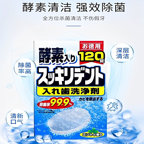 Японское лев -держатель держатель стоматологический зубной очистка таблетки брекеты Bubble Clean Tablet Artifact Agent Disinfection подходит для красоты