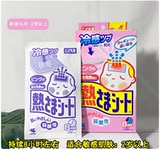 Японские импортные охлаждающие наклейки против лихорадки, детский охлаждающий пластырь для младенца, 0-2 лет