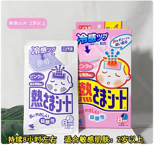 Японские импортные охлаждающие наклейки против лихорадки, детский охлаждающий пластырь для младенца, 0-2 лет