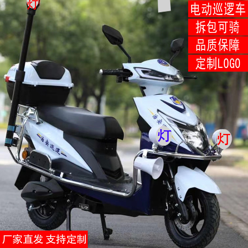 Property security electric patrol car two-wheeled real estate community campus factory patrol scenic area community security electric car