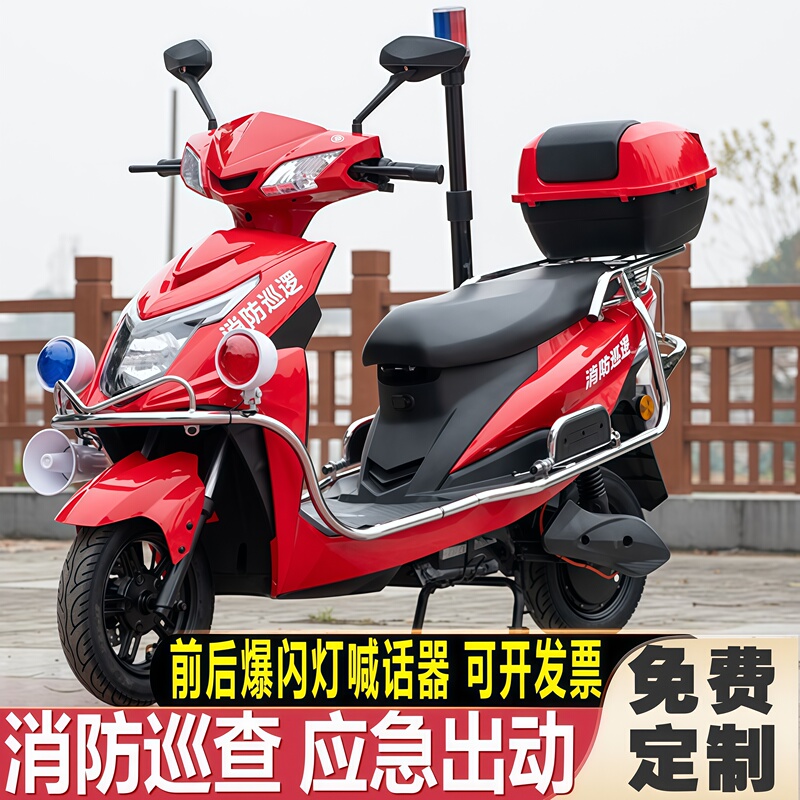 Electric Fire-Fighting Two-Wheeled Patrol Vehicle for City Administration, Security, Fire Patrol, Property Management, Community Security, Red Electric Patrol Vehicle