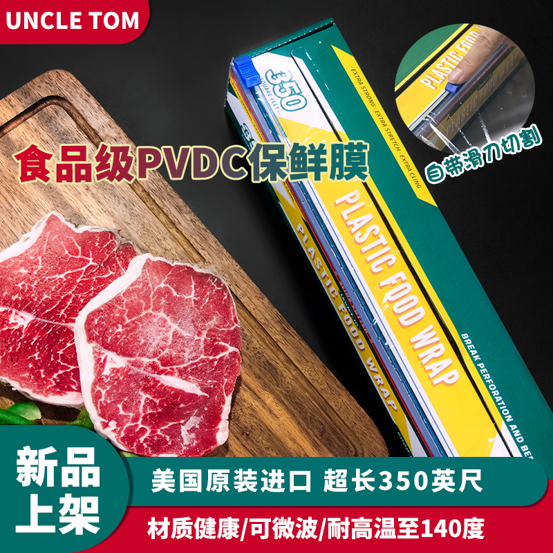 Sansen new product US food grade PVDC cling film with cutter High temperature resistant large roll can microwave 350 feet