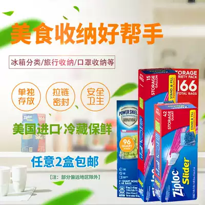 Meibaono Ziploc sealed bag Zipper fresh-keeping bag American imported food bag group refrigerated storage bag 166 pieces