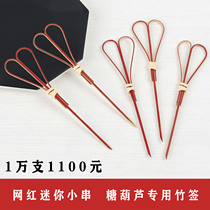 Net red sugar gourd bamboo stick ice cream stick flat sign 11 4cm can be customized logo tongue depressor