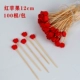 12 Red Apple Sign 100/Package