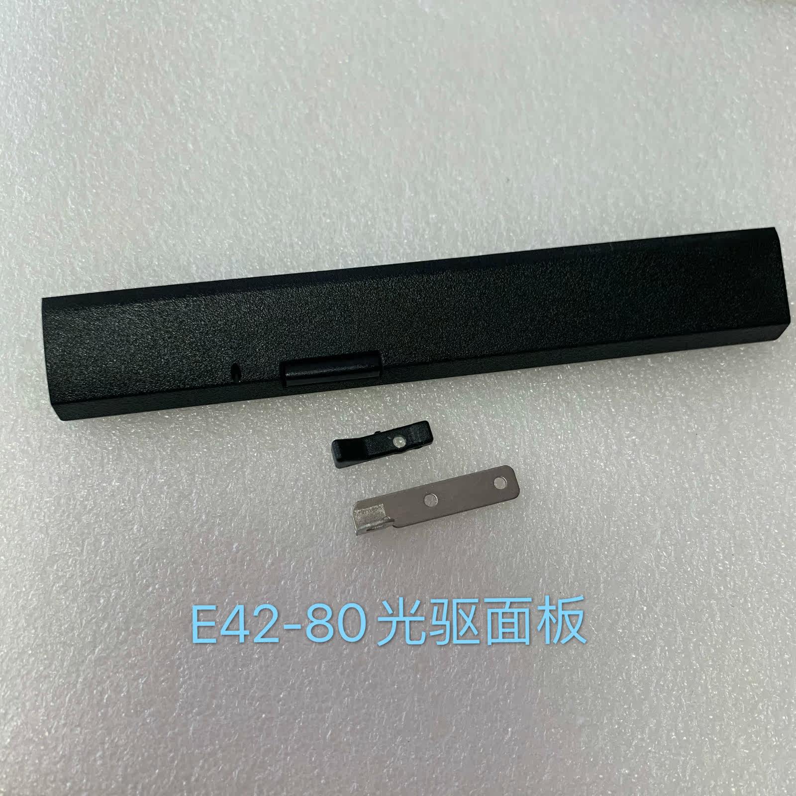 Laptop E42-80 CD drive panel side fixed iron