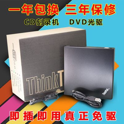 External DVD disc drive usb external notebook desktop all-in-one computer universal drive external disc drive