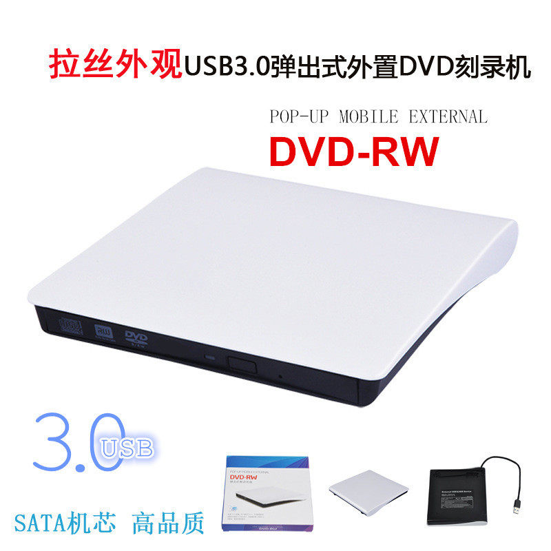 External DVD recorder optical drive notebook desktop universal mobile USB optical drive CD burner external optical drive