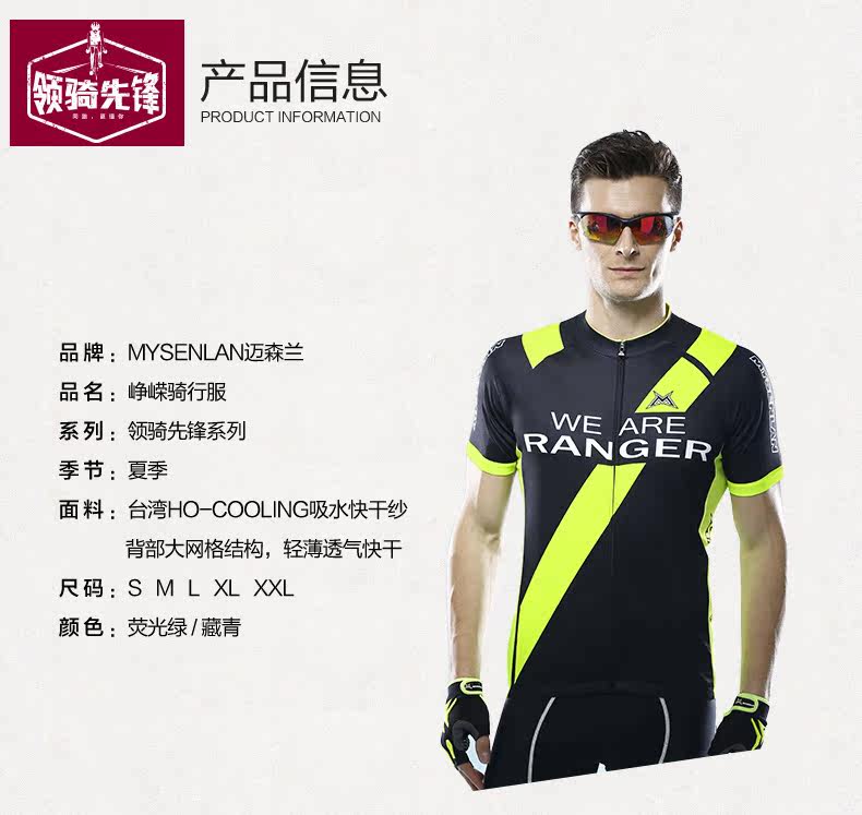 Tenue de cyclisme homme MYSENLAN - Ref 2216073 Image 21