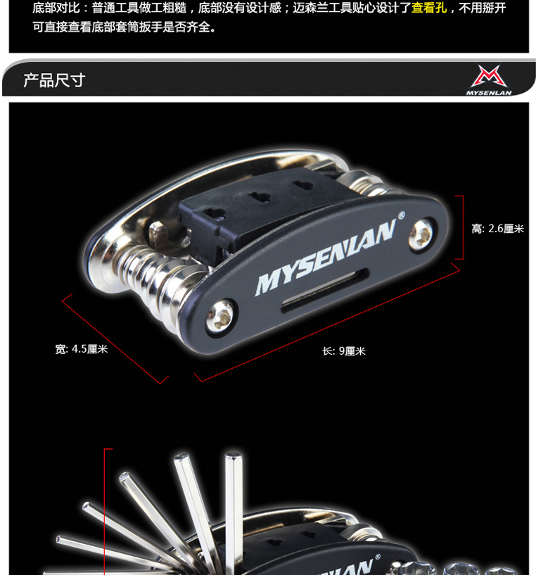 Outils pour vélo MYSENLAN - Ref 2279677 Image 20