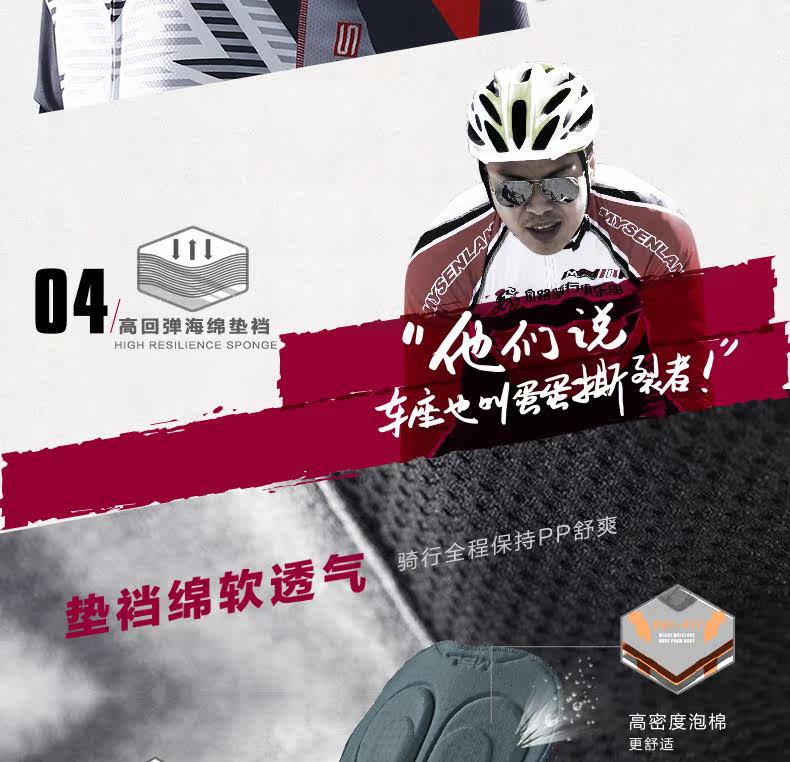 Tenue de cyclisme homme MYSENLAN - Ref 2223613 Image 19