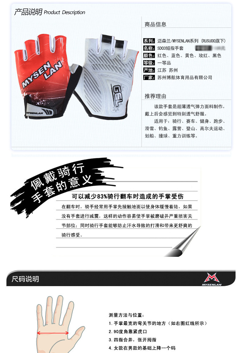 Gants pour vélo mixte MYSENLAN - Ref 2242820 Image 13
