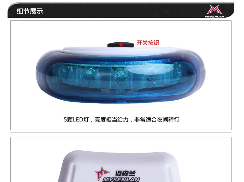 Lumière vélo MYSENLAN - Taillights - Ref 2400973 Image 16