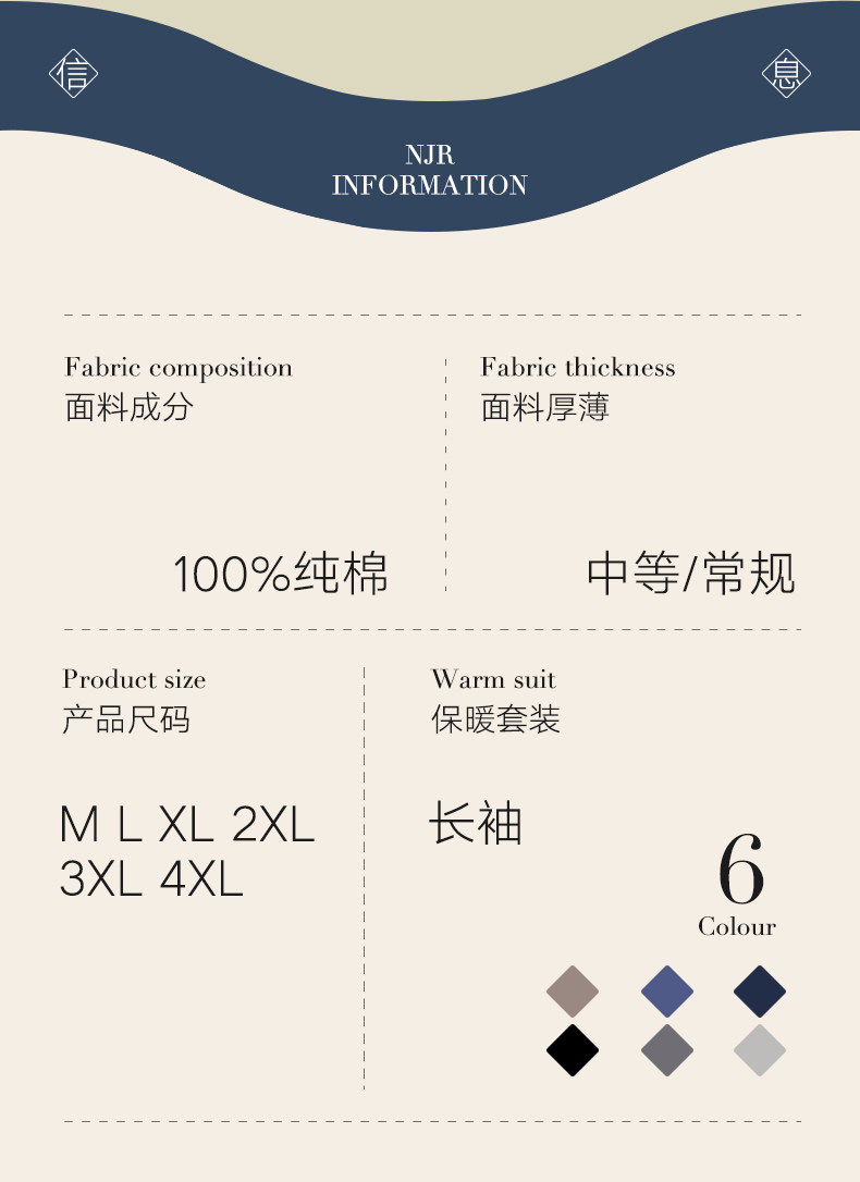 南极人 男士100%高支纯棉 抗菌保暖内衣套装 2套 图9
