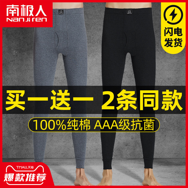 South Pole sanitary pants men's warm underpants pure cotton beating bottom underpants tight slim fit full cotton sweatpants wool pants spring autumn