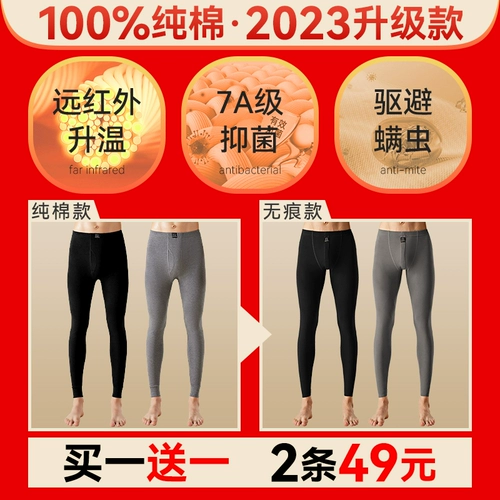 南极人 Тонкое термобелье, рубашка, удерживающие тепло хлопковые шерстяные демисезонные штаны