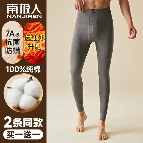 南极人 Тонкое термобелье, рубашка, удерживающие тепло хлопковые шерстяные демисезонные штаны