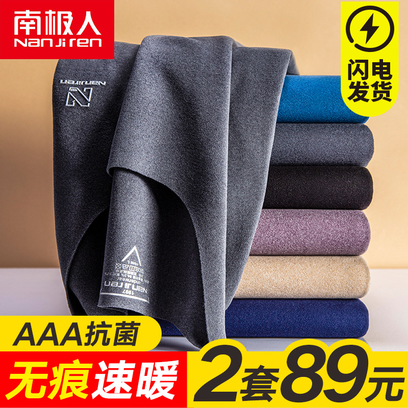 South Pole No Mark Fever clothes Men's winter thin section thickened with velvety Deccan pants sanitary pants One suit fever