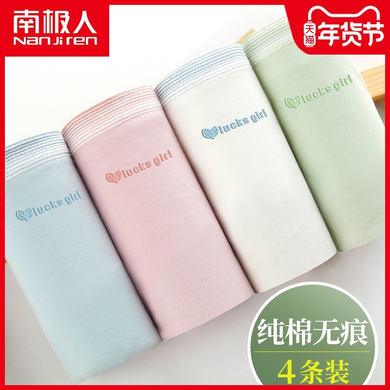 Antarctic underwear ladies cotton antibacterial seamless cotton breathable girl waist Japanese sexy triangle shorts HD