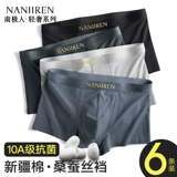 南极人 Хлопковые трусы, штаны, антибактериальные шорты, подходит для подростков