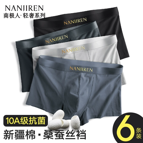 南极人 Хлопковые трусы, штаны, антибактериальные шорты, подходит для подростков