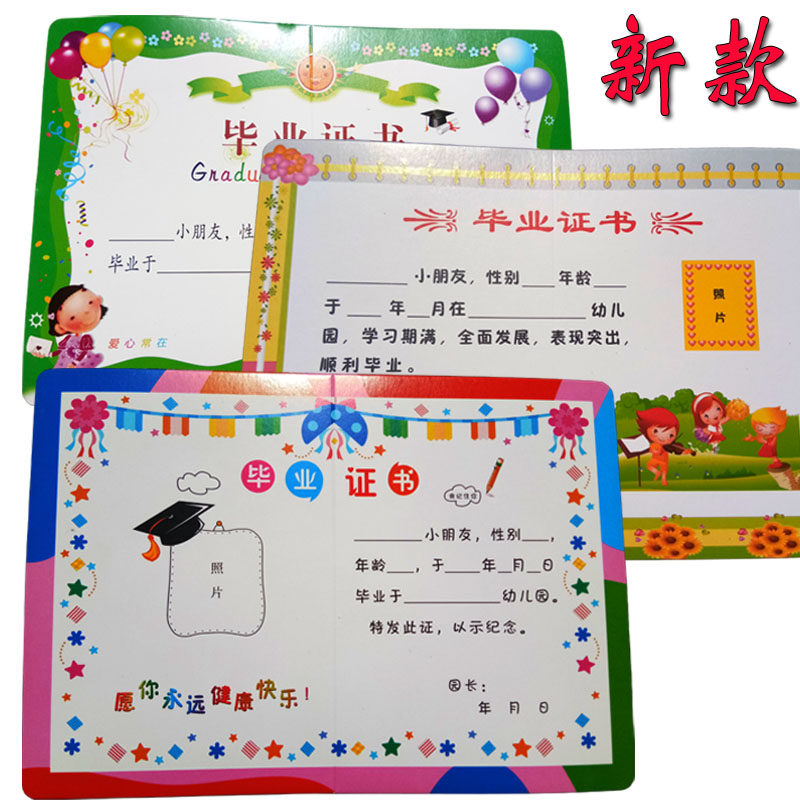 New kindergarten children's certificate Departure memorial book Children's graduation book Children's graduation honor certificate of completion
