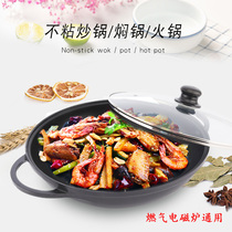 Hot pin Han style Spicy Sesame Pan not stained with induction cookers Pan Oil Saucepan pan Dry pot Hot Pot Mini Frying Pan