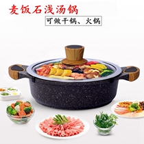 Hot pin messi medical stone not stained with frying pan soup pot commercial hot pot pan dry pot gas induction cooker universal