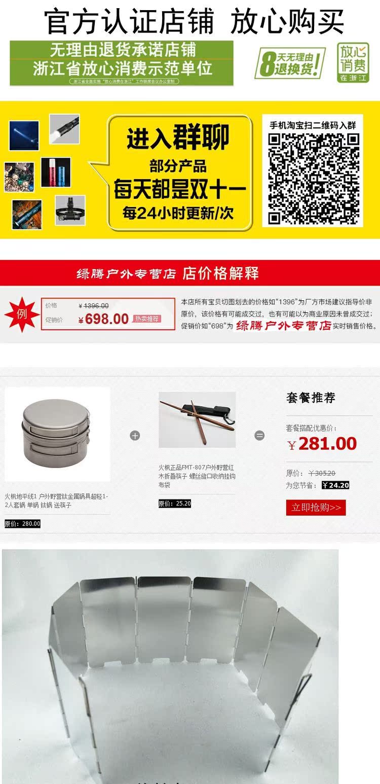 Luteng LT 9 mảnh nhôm siêu nhẹ kính chắn gió bảng lưu trữ túi gió chia bếp phải phù hợp - Bếp lò / bộ đồ ăn / đồ nướng dã ngoại bếp ga mini gấp gọn