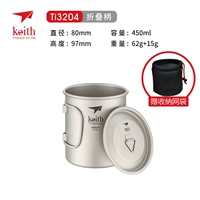 【450 мл】 Ti3204