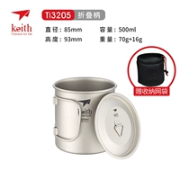 【500 мл】 Ti3205 Складная ручка