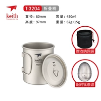 [450 мл+титановый чайный фильтр] Ti3204