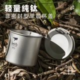 Кейт Кайси чистый титановый водяной чашка одиночная чашка чая на открытом воздухе Портативная складная титановая чашка может сжечь чашку для водного набора