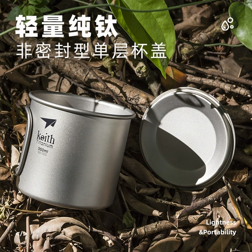 Кейт Кайси чистый титановый водяной чашка одиночная чашка чая на открытом воздухе Портативная складная титановая чашка может сжечь чашку для водного набора