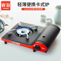 Rock Valley ZB-20M light and thin portable cassette stove outdoor household card magnet stove gas stove