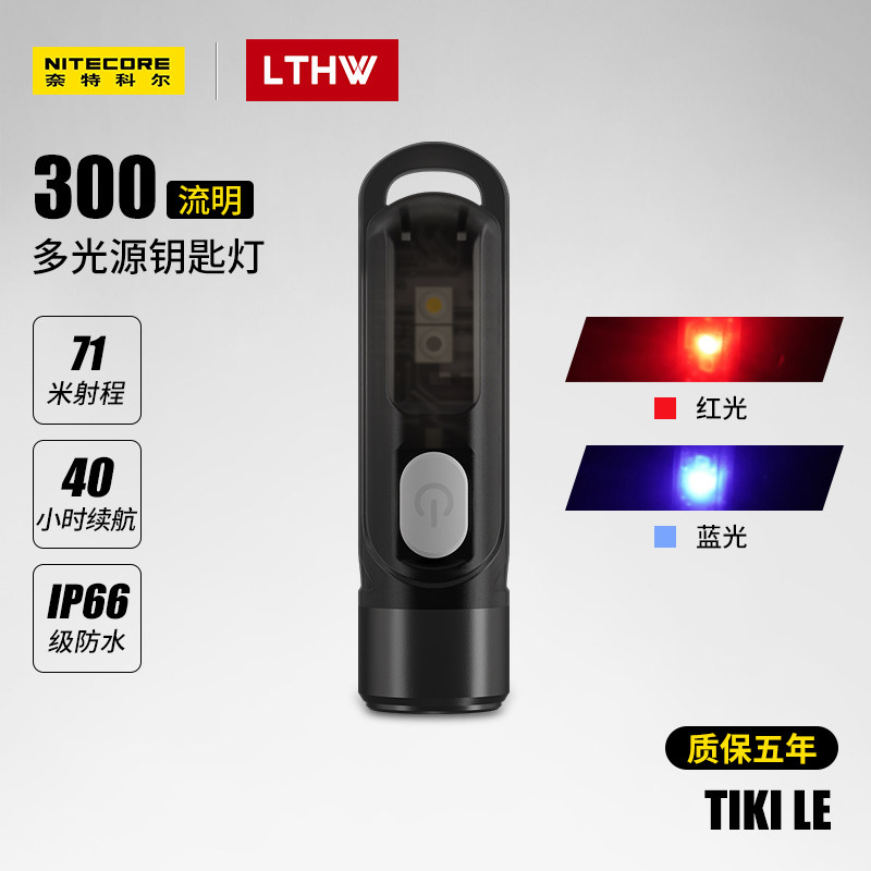 Knight Cole TIKI glare flashlight USB charging keychain light portable lighting home emergency lighting flashlight