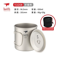 【650 мл】 Ti3208 Складная ручка