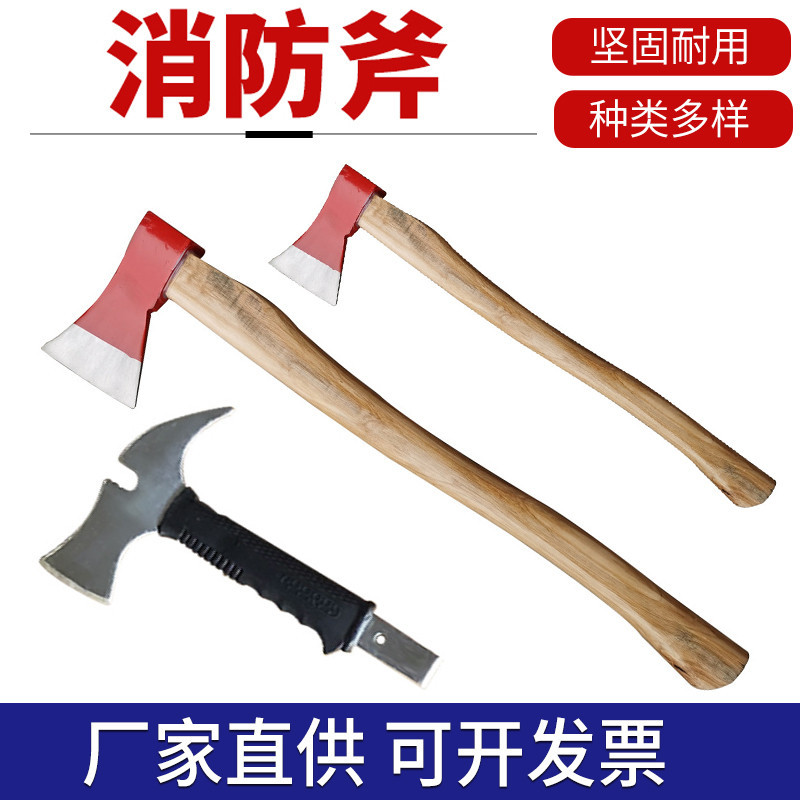 (Fire axe) Taiping axe demolition axe waist axe fire rescue equipment