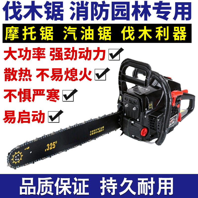 (Moentrusted Saw Wholesale) Oil Saw High Power Logging Saw Petrol Cutting Chainsaw Portable Oil Saw Wool Bamboo Saw