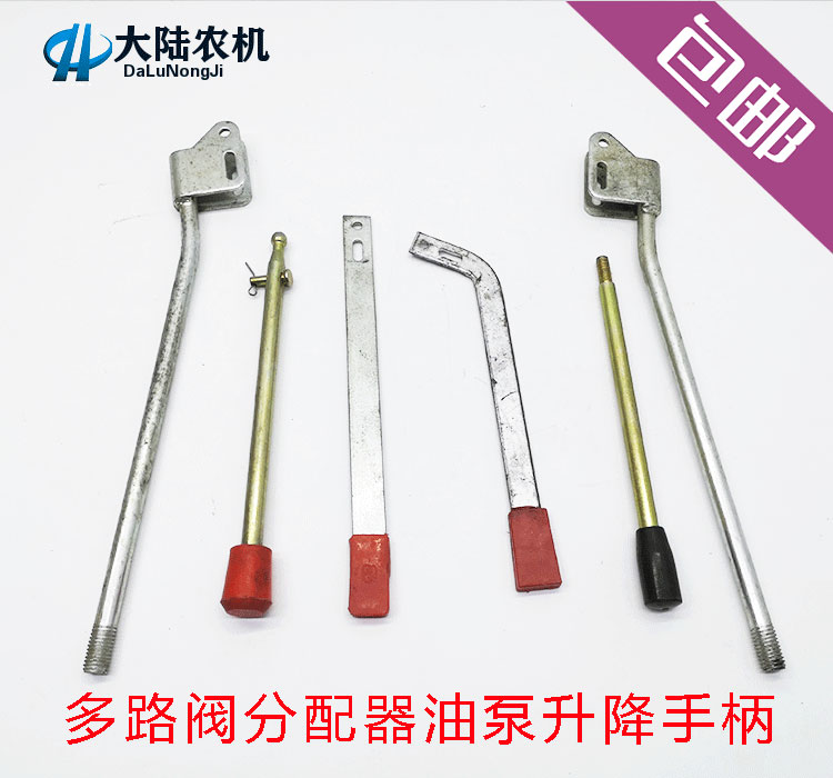 DL-15 multi-way valve handle distributor oil pump power machine lifting operating lever reversing valve push-lever plus growth
